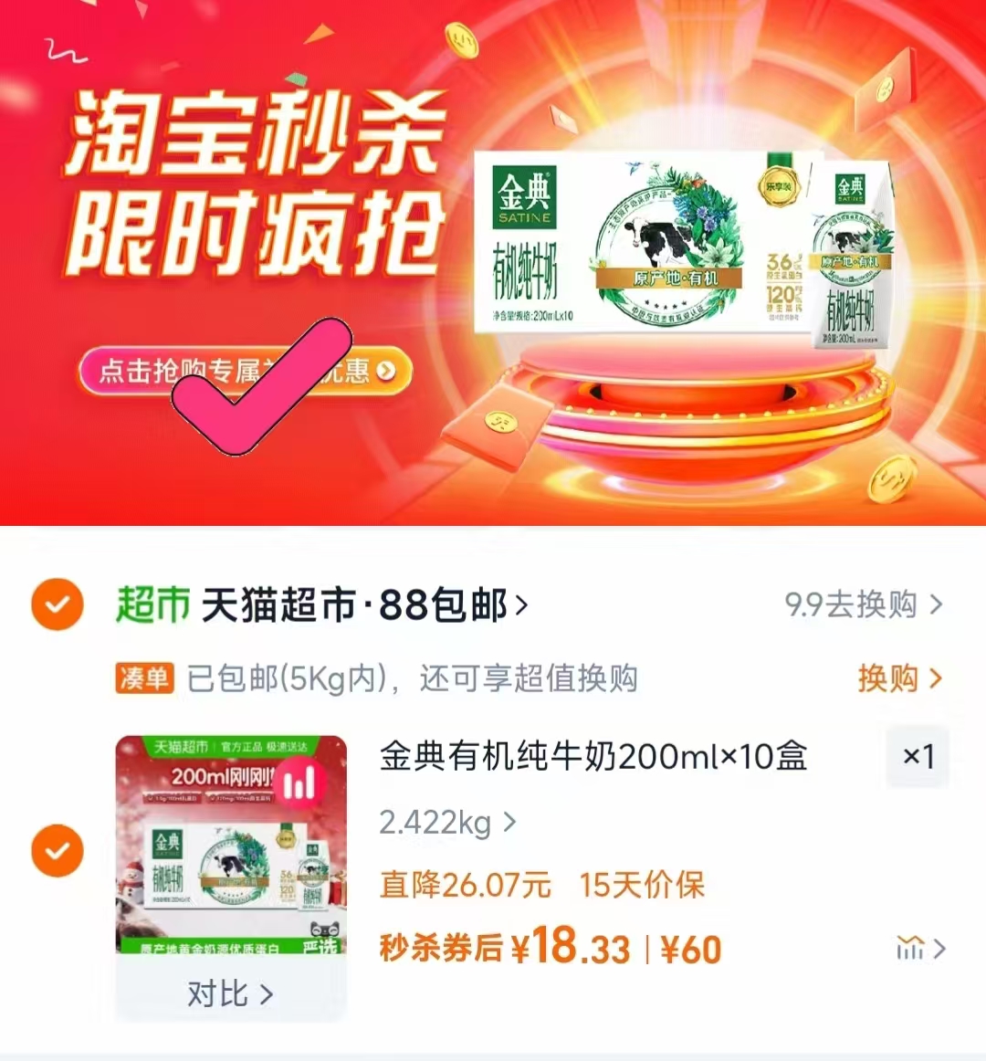 牧果人一包梅好袋装500g