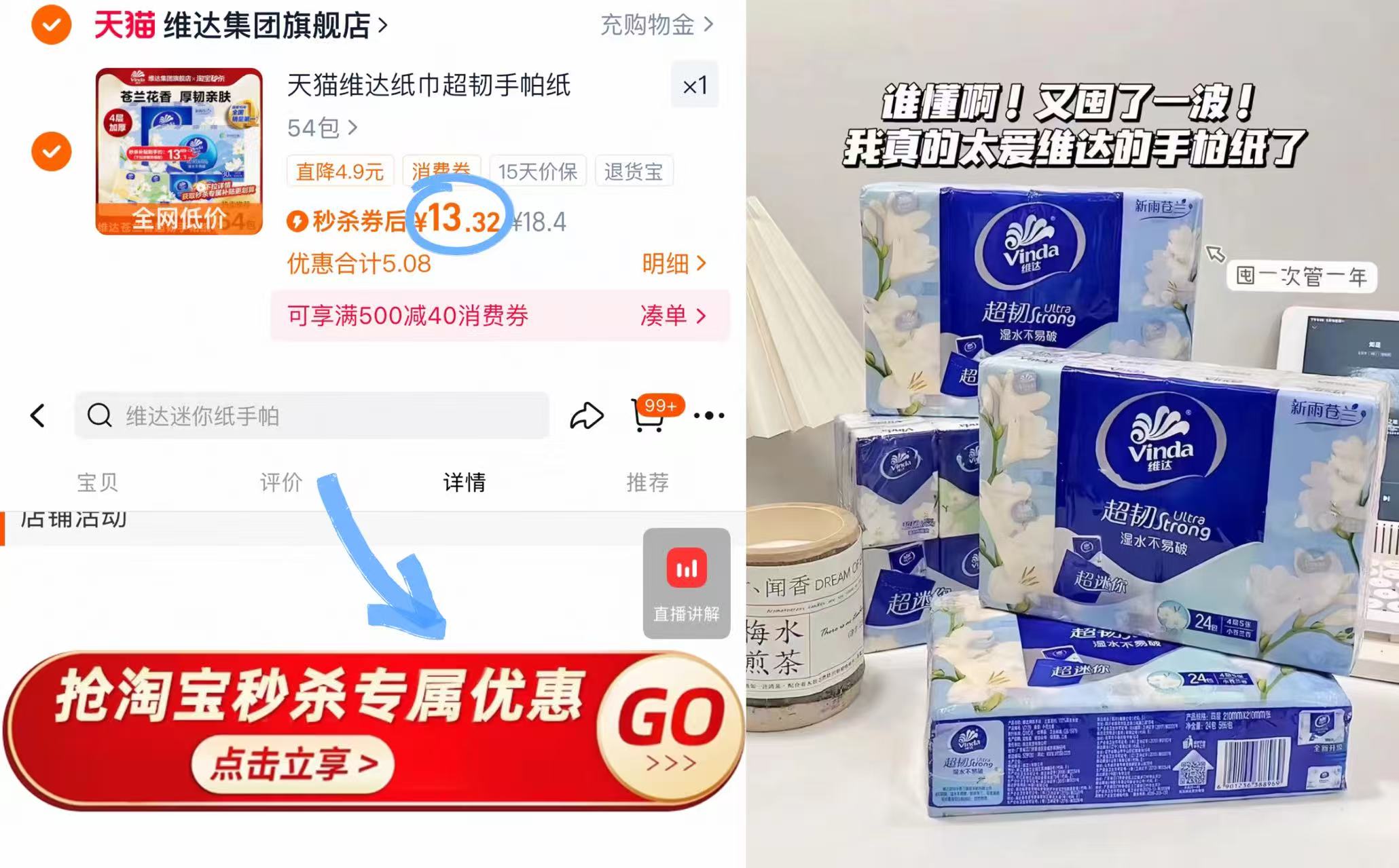 维达湿厕纸家庭装80片3包