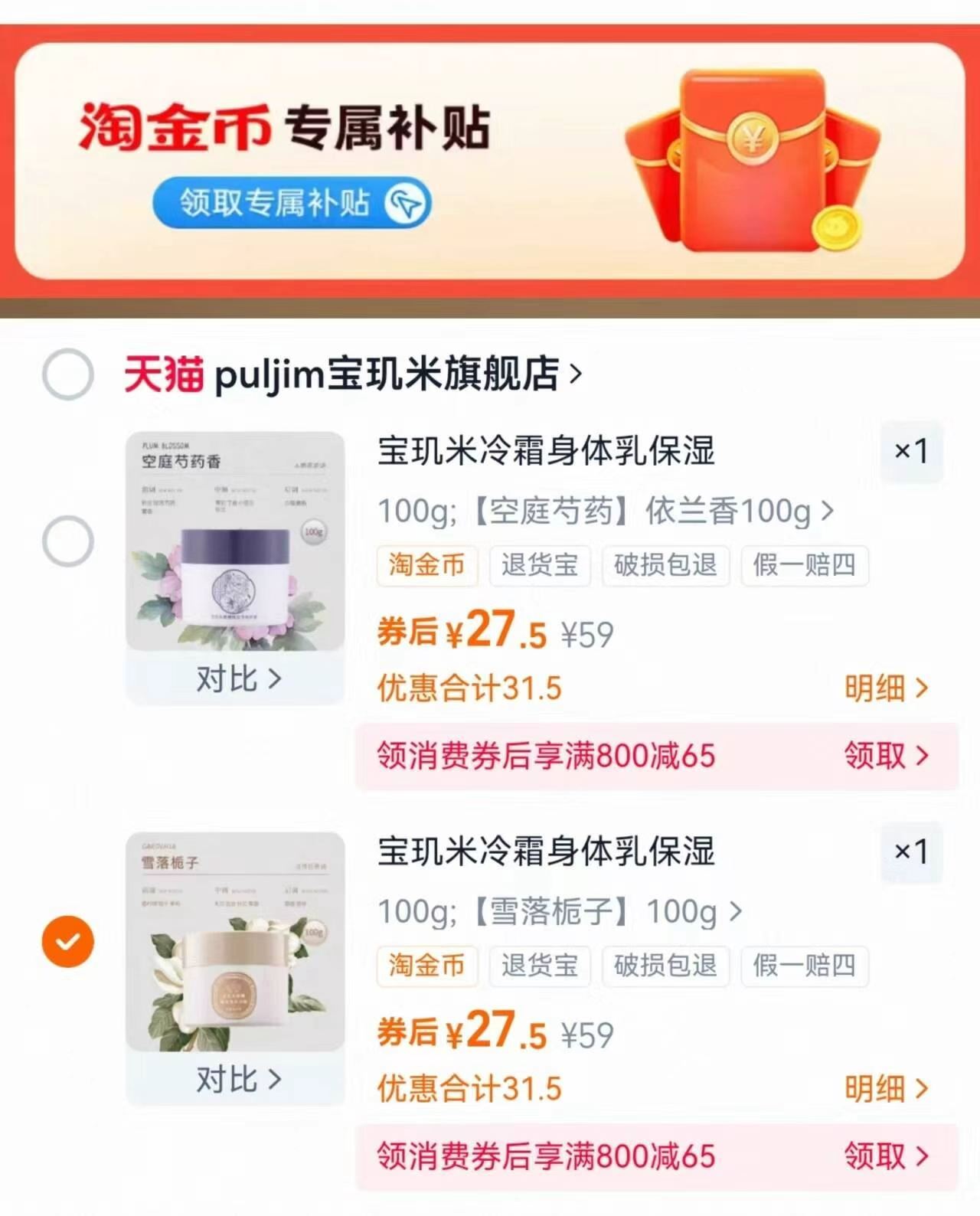 【任选10件到手19.9】华味亨_风味坚果任选