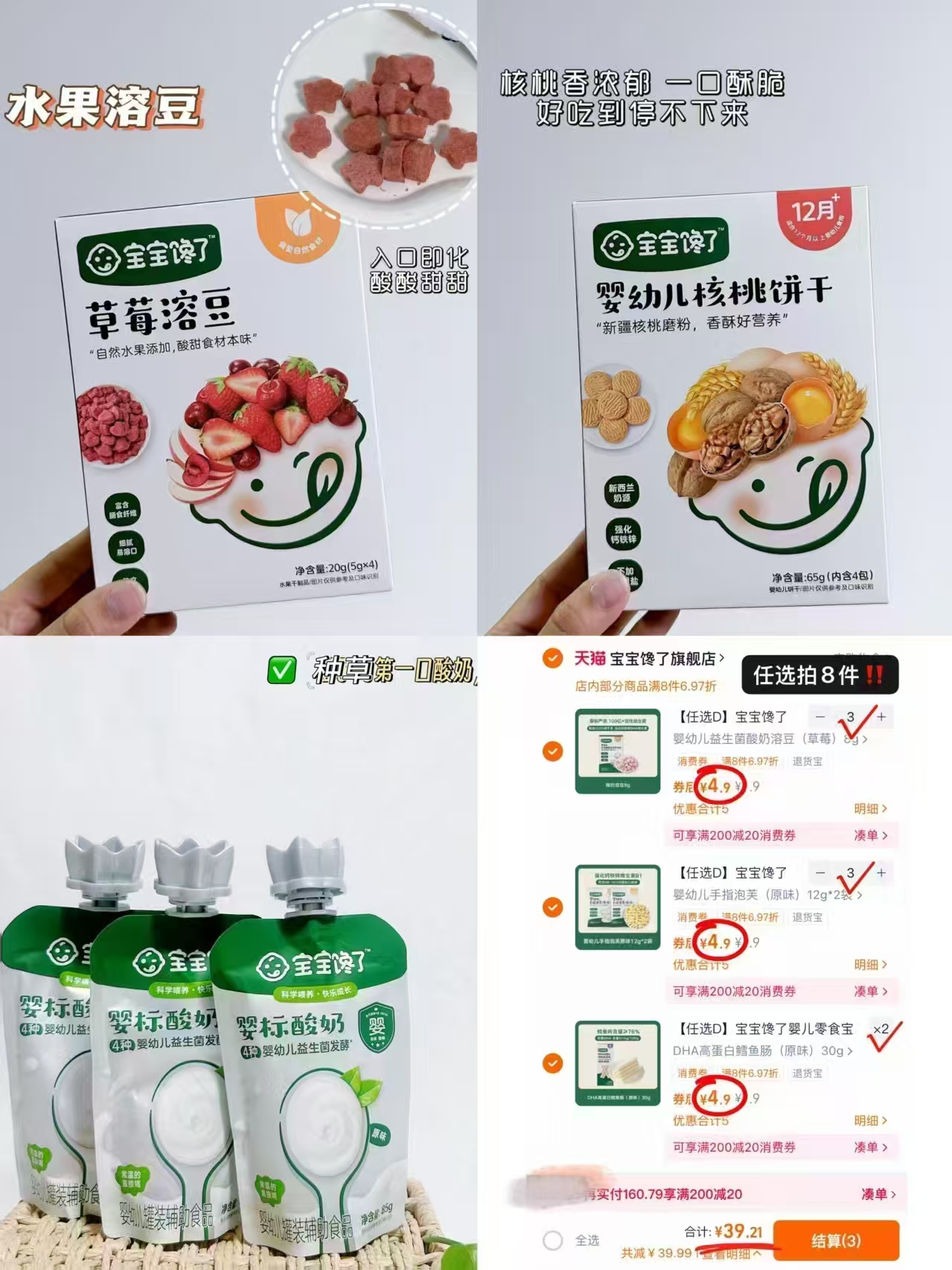 【19.9任选10件】小鹿蓝蓝儿童零食小包装