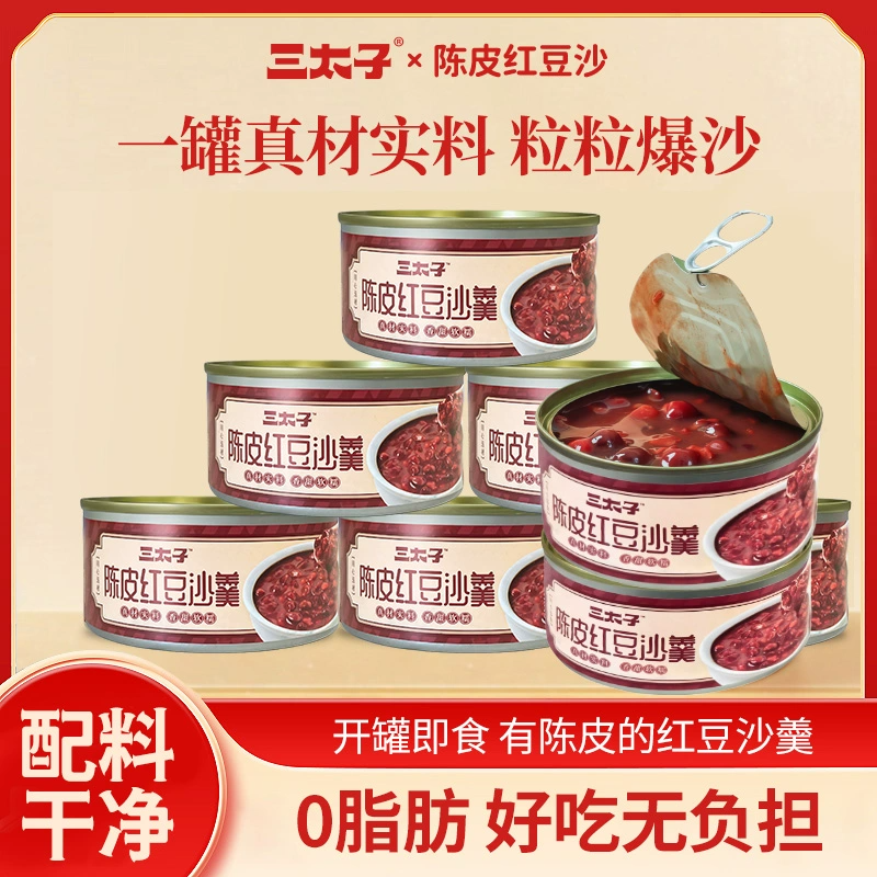 三太子陈皮红豆沙即食粥160g*3罐