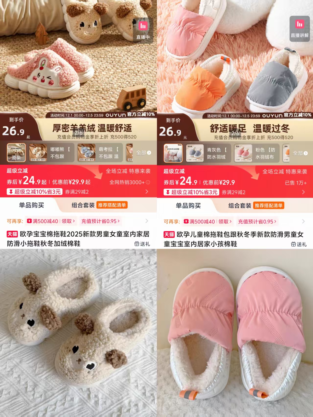 立减到手25.4欧孕成人儿童棉拖鞋