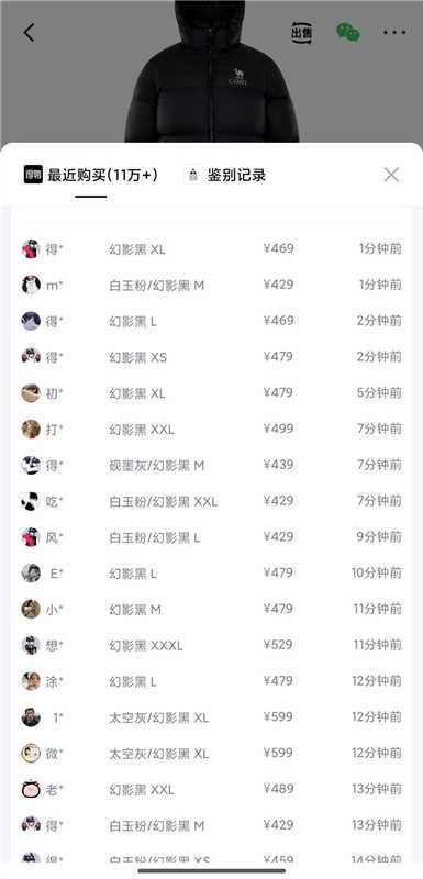 骆驼官旗！石墨烯自发热连帽羽绒服