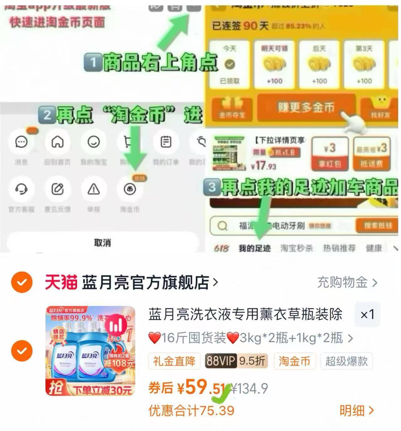 【折合3.6元/斤】蓝月亮薰衣草洗衣液共16斤