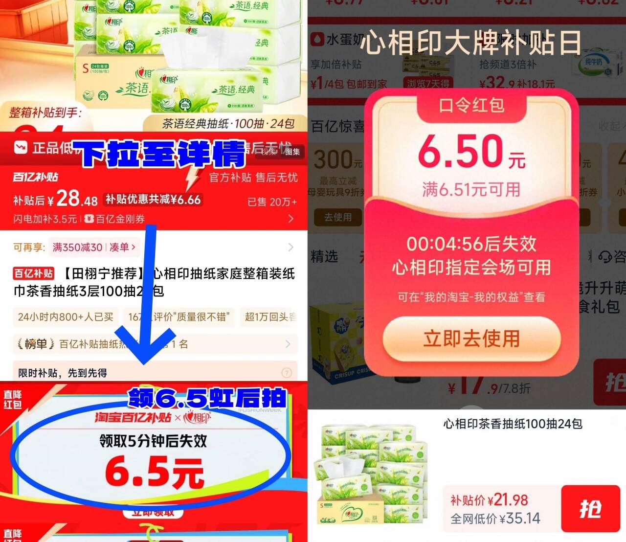 😍天呐！心相印茶香抽纸整箱神价来袭，家庭必备好物！