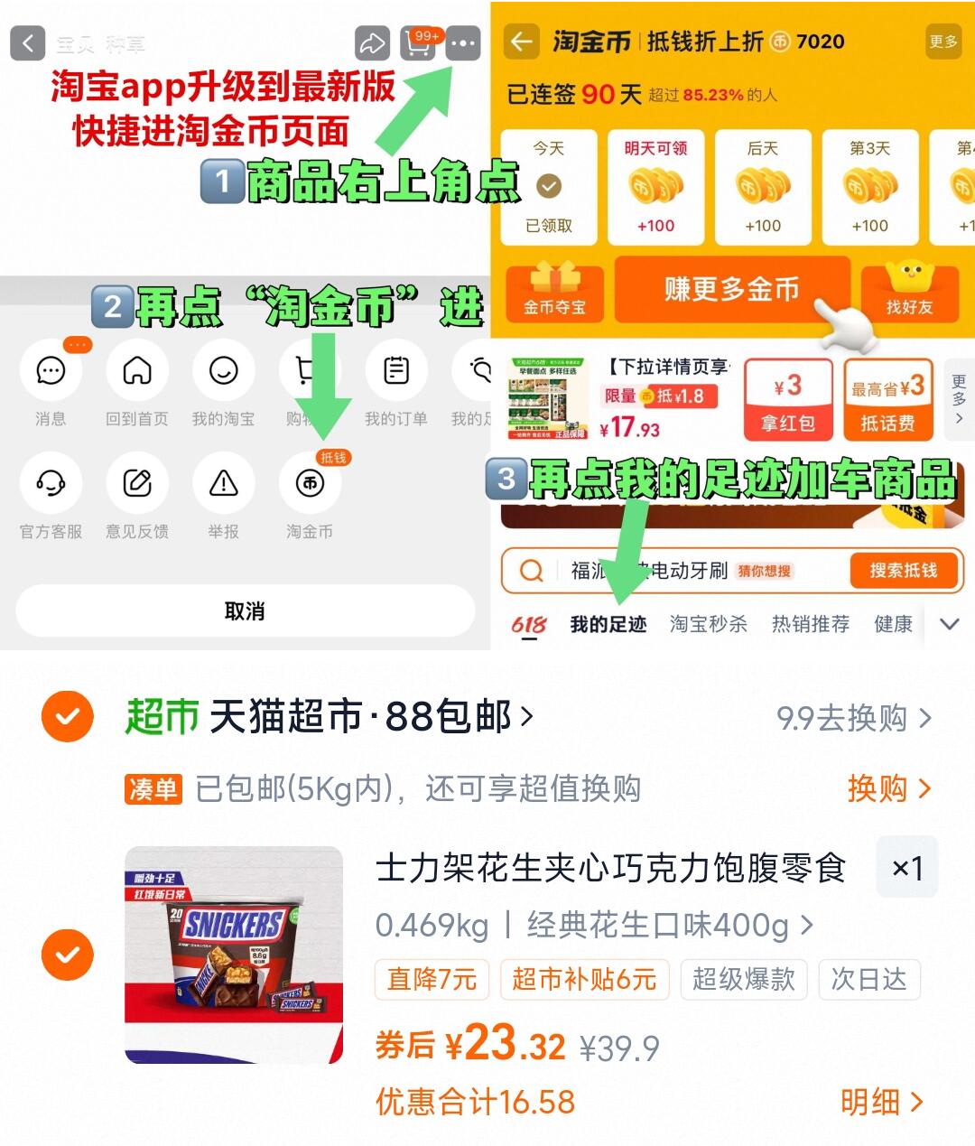 德芙士力架花生夹心巧克力400g