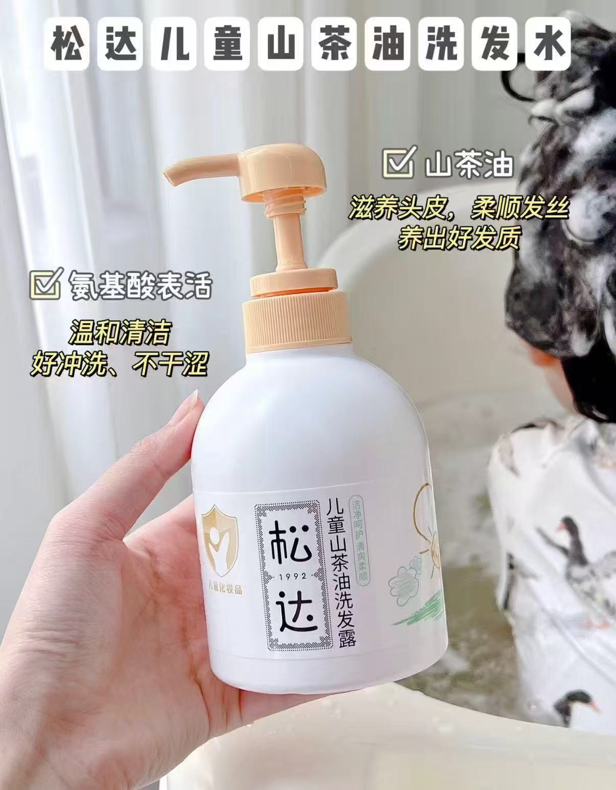 松达洗发水280ml+沐浴泡泡400ml