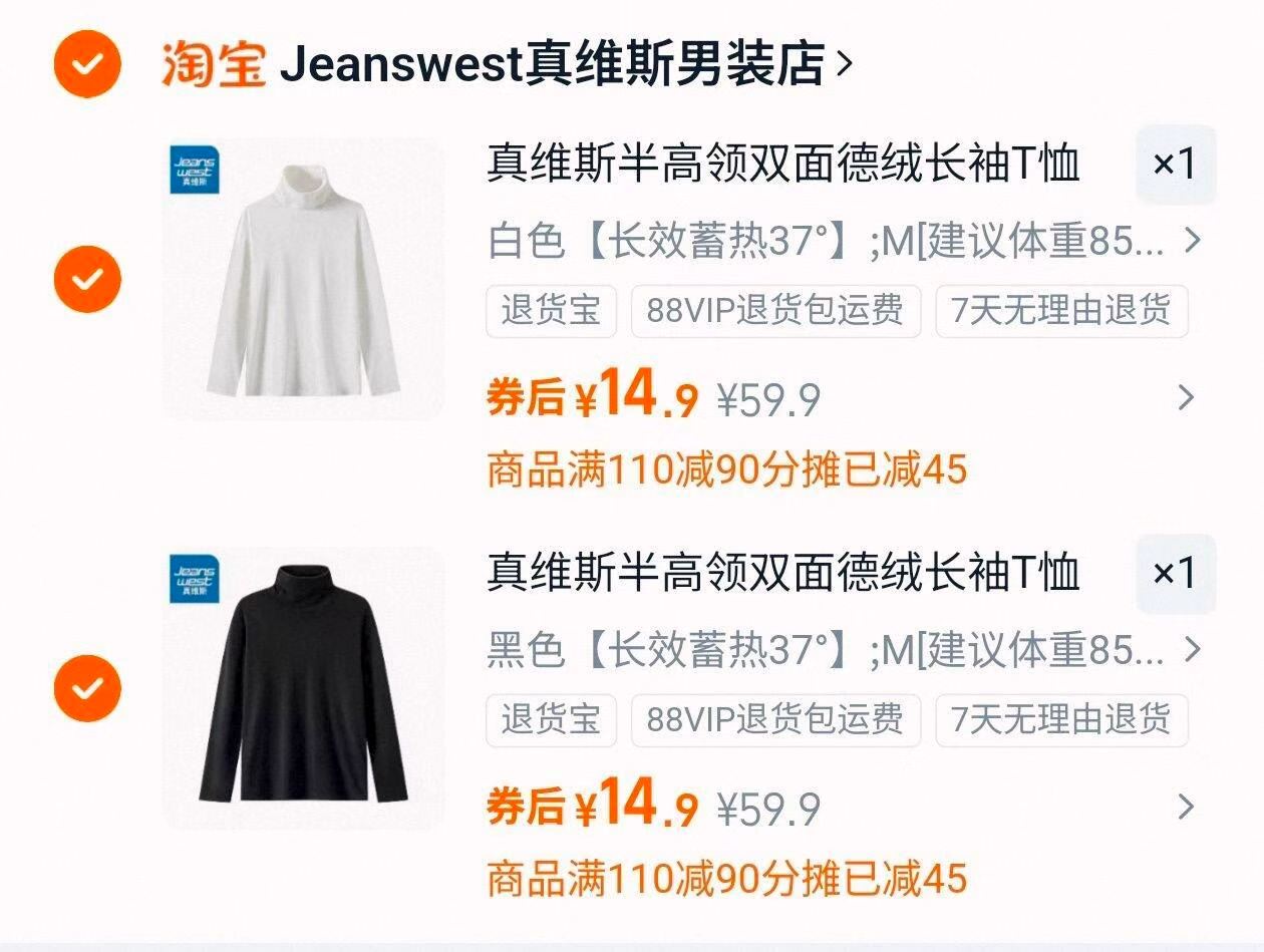 拍2件！真维斯半高领双面德绒长袖T恤打底衫