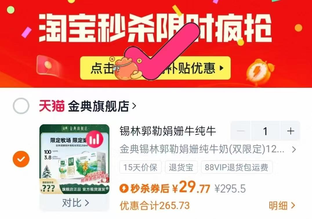 金典纯牛奶200ml*12/有机纯200ml*10