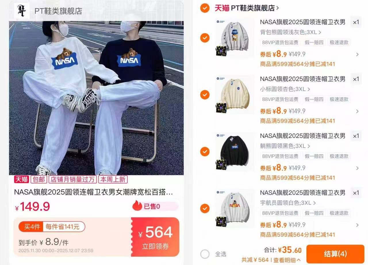 NASA旗舰2025圆领连帽卫衣男女潮牌