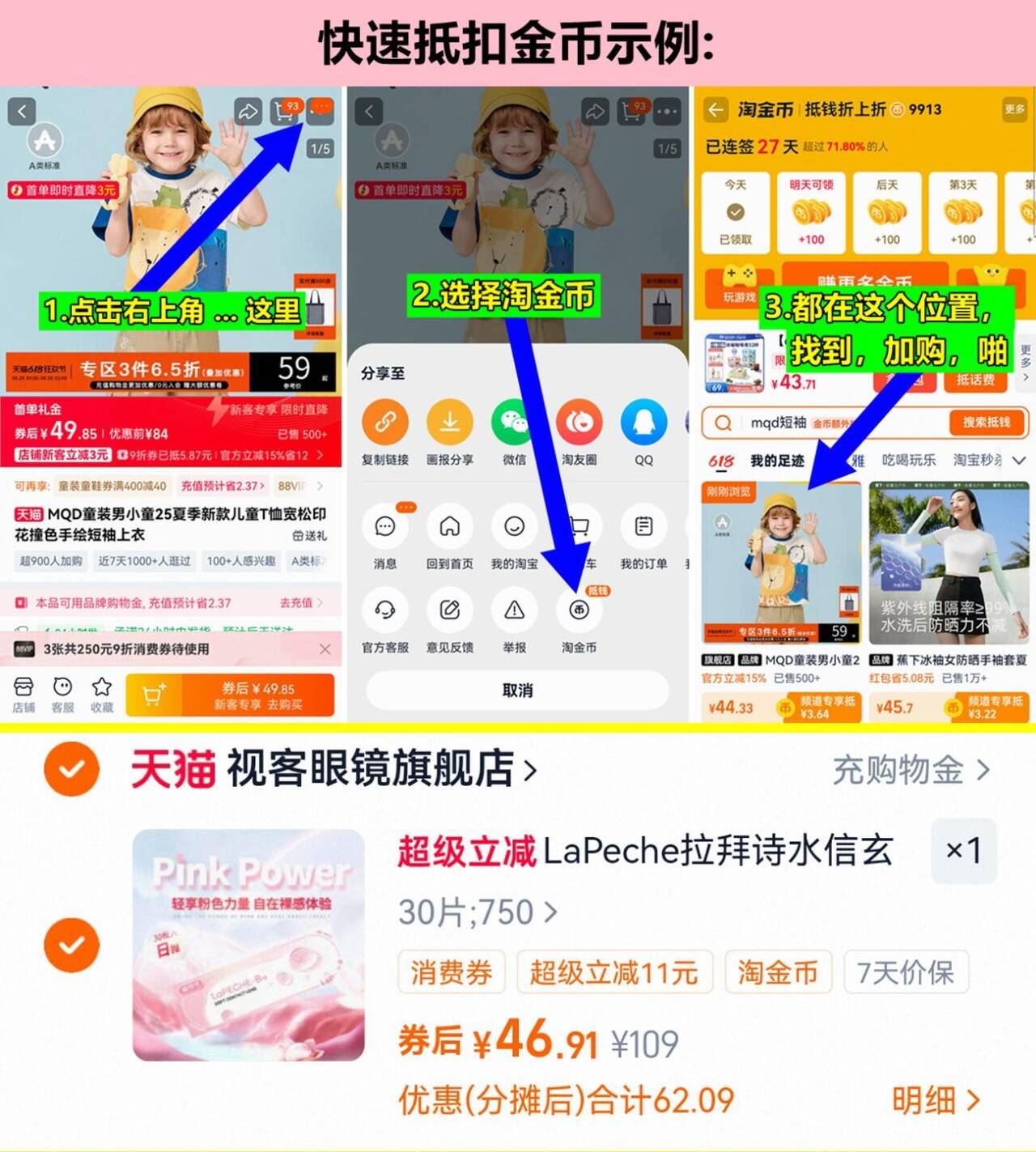 拉拜诗水信玄饼小粉片日抛隐形眼镜30片