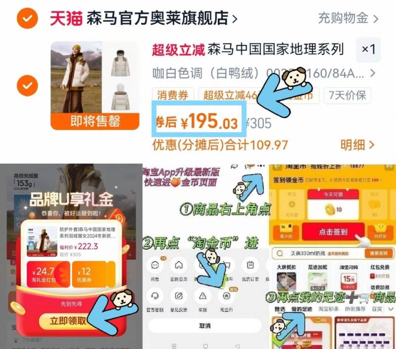 【森马】中国国家地理系列羽绒服女