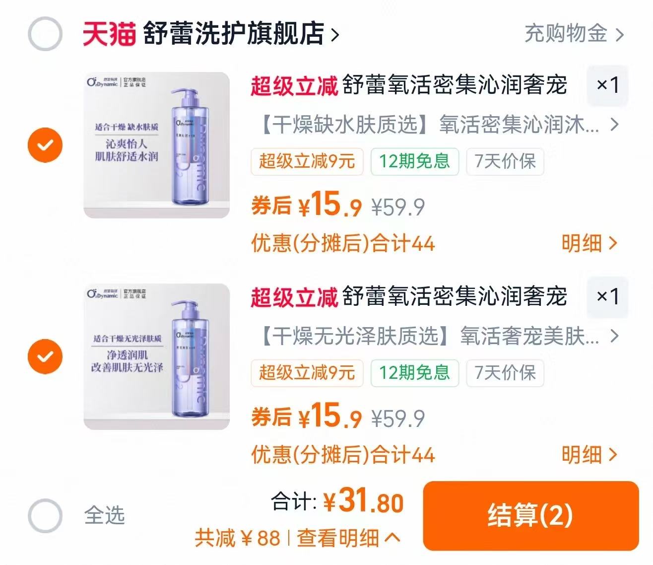 拍三件！韩束鱼子酱顶奢护发系列任选