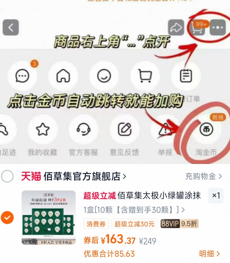 佰草集太极小绿罐涂抹面膜30粒礼盒装