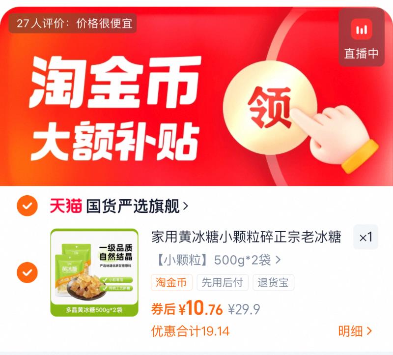 星畅黄冰糖【500g*2袋】