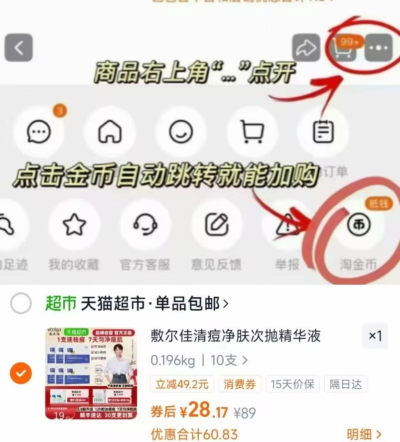 秒杀！敷尔佳清痘净肤次抛精华液10支