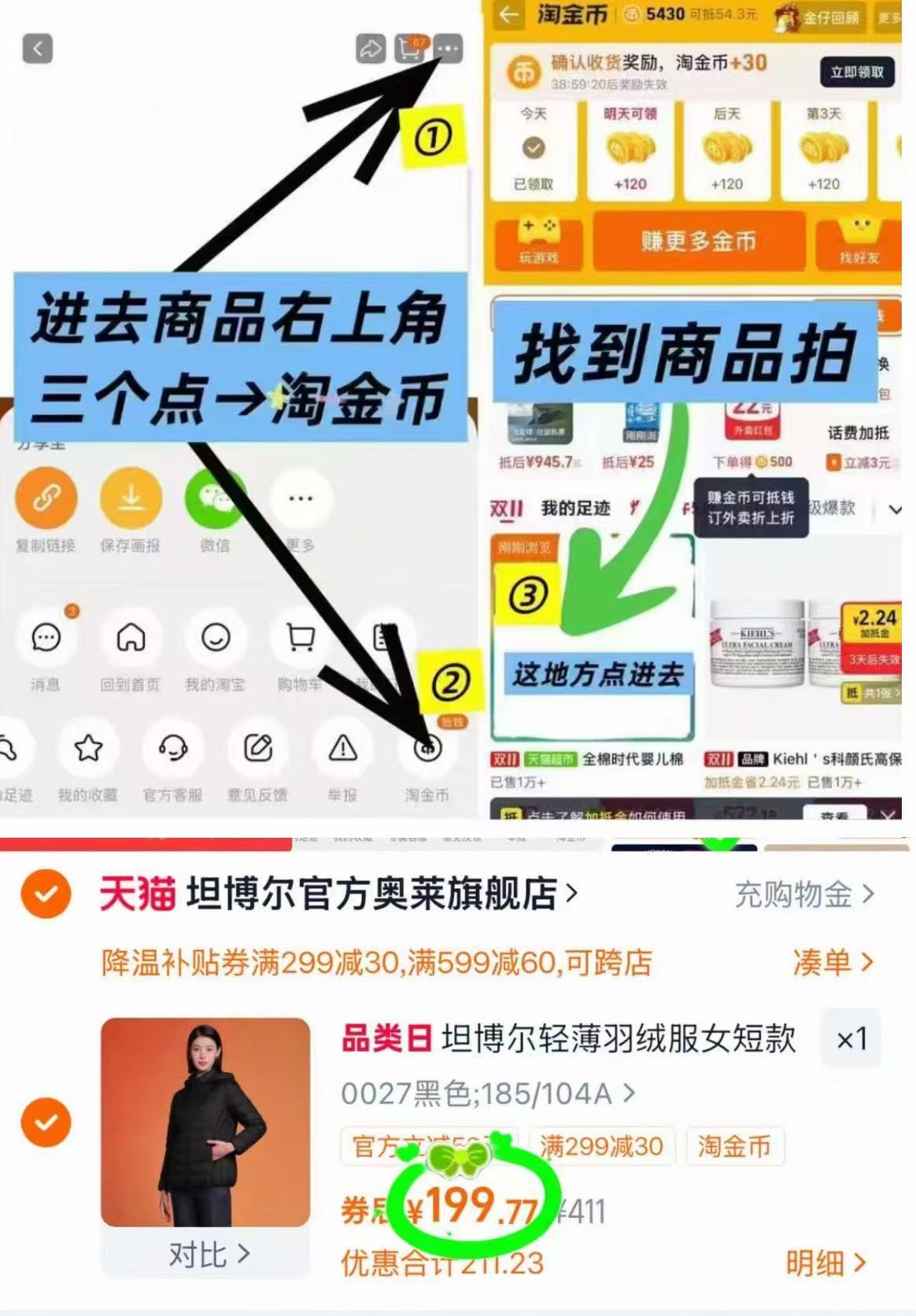 【爆款送妈妈】坦博尔轻薄羽绒服