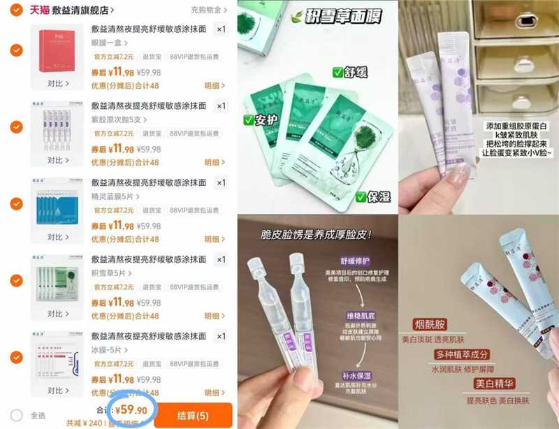 【任选5件】敷益清玻尿酸补水舒缓面膜组合