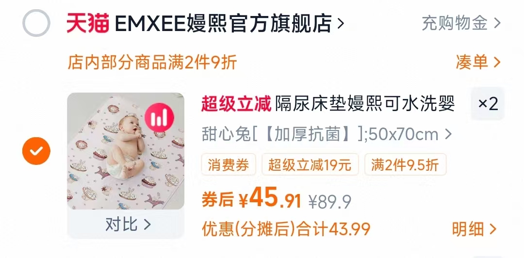 【艺术家联名】嫚熙隔尿垫可水洗生理期床垫