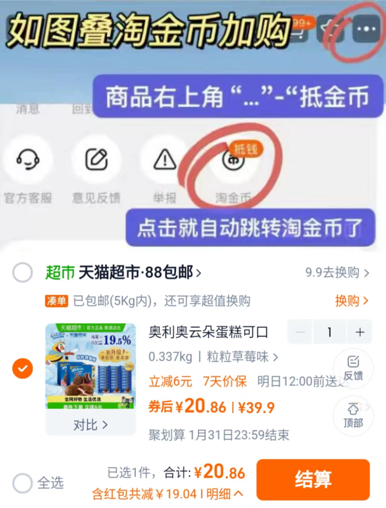 奥利奥夹心云朵蛋糕粒粒草莓味