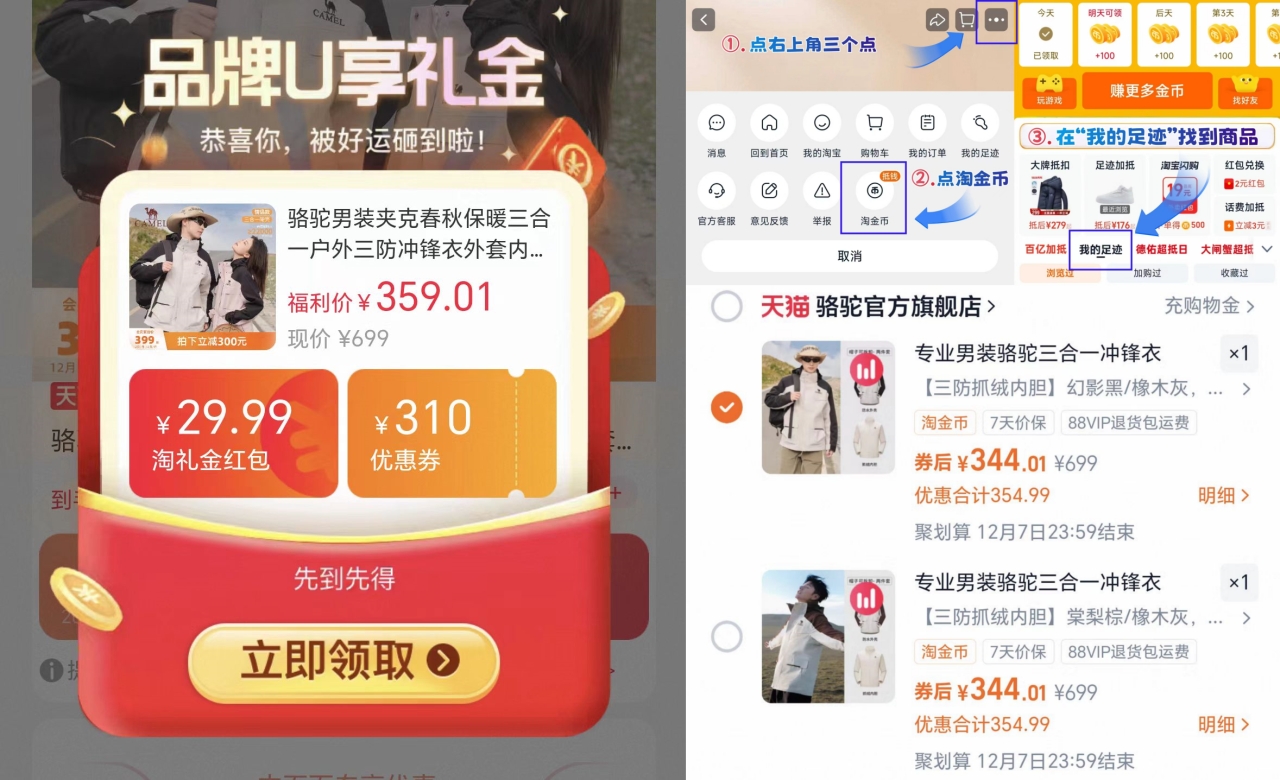 骆驼情侣三合一抓绒内胆冲锋衣