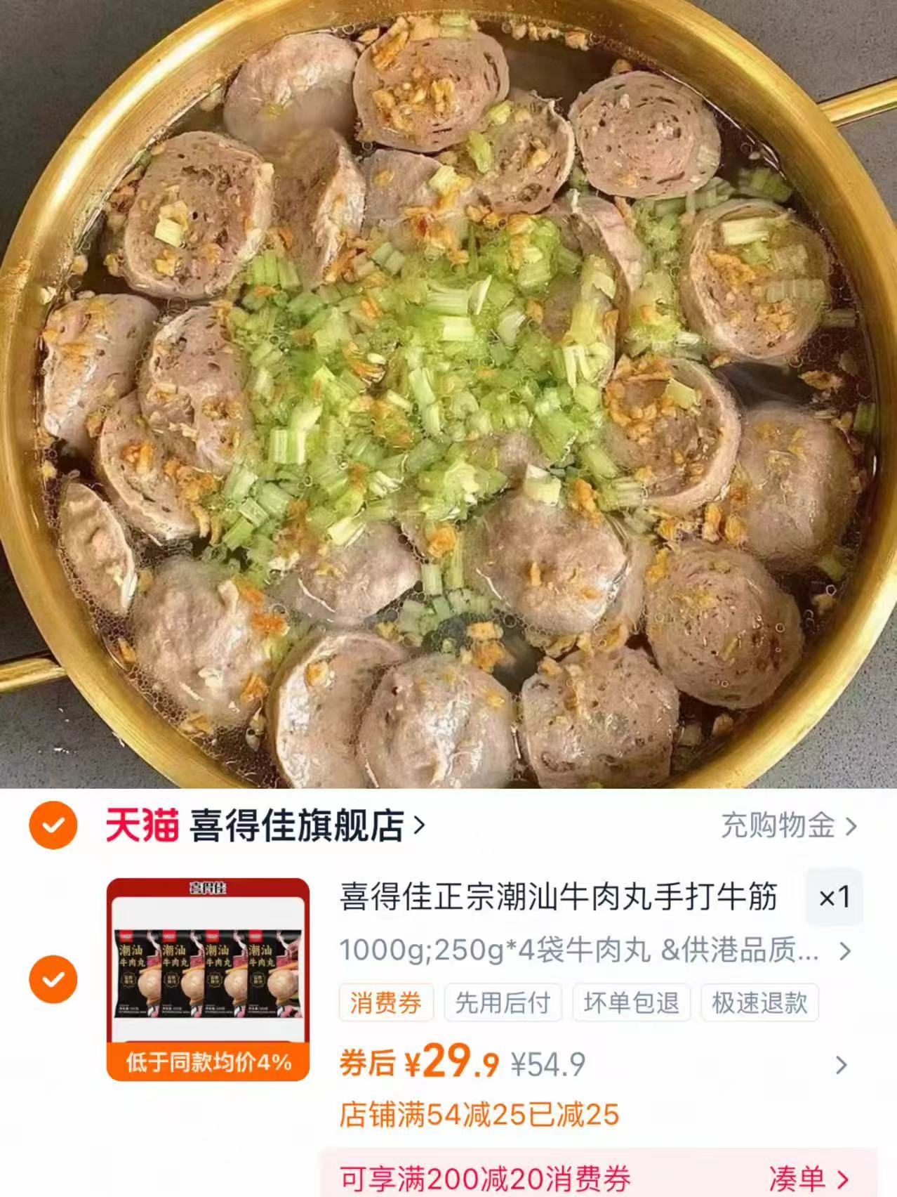 买牛肉丸，认准这家店！！喜得佳手打牛筋丸