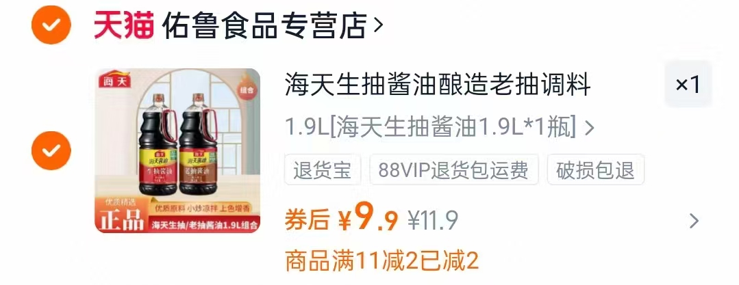 安井火锅丸子合集任选7件！