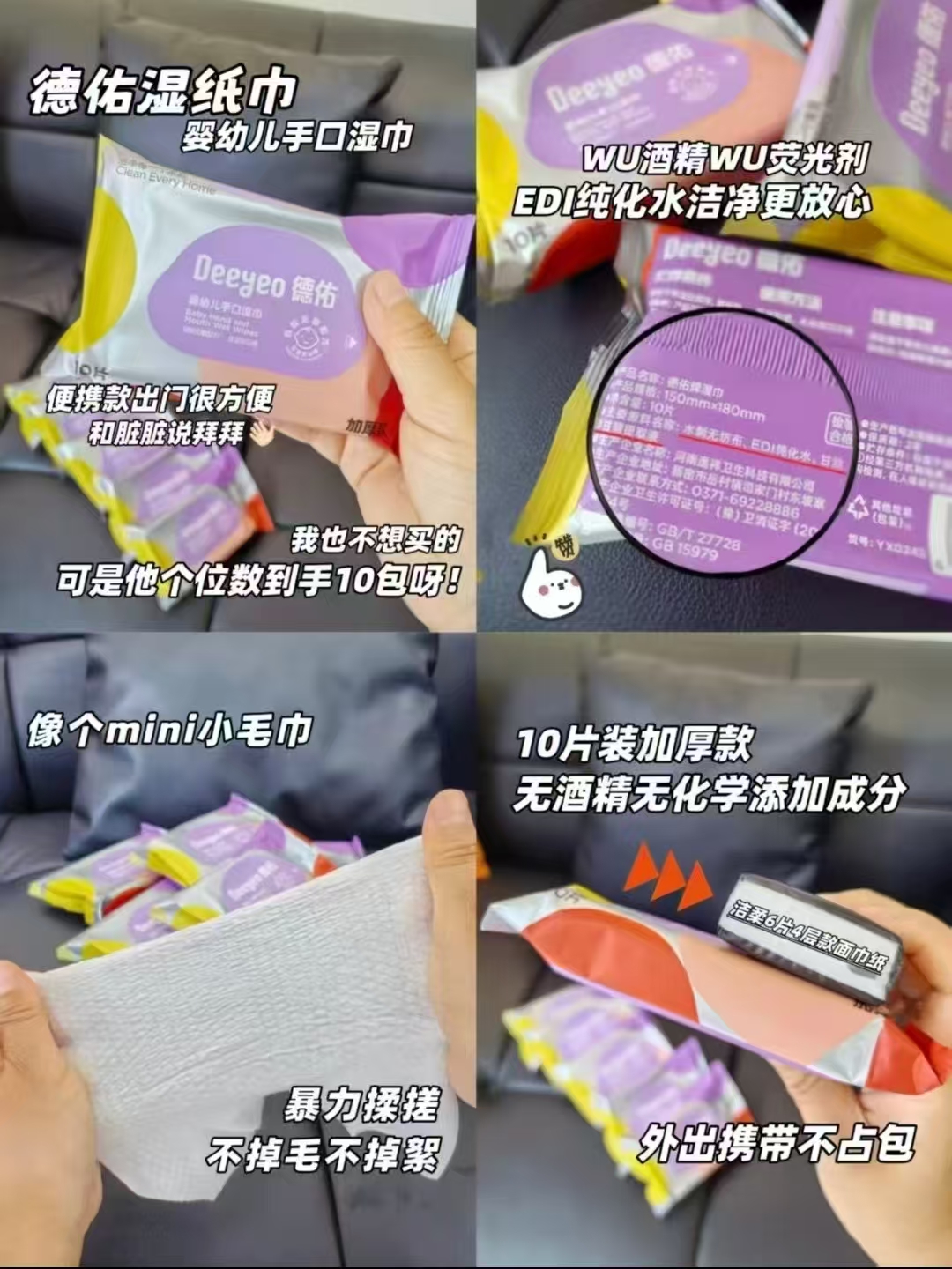 单包0.6元！德佑婴儿湿巾加厚版60包便携装