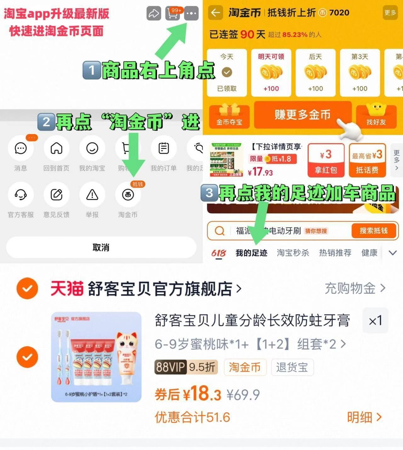 5支牙膏+2支牙刷！舒客宝贝小护盾儿童牙膏