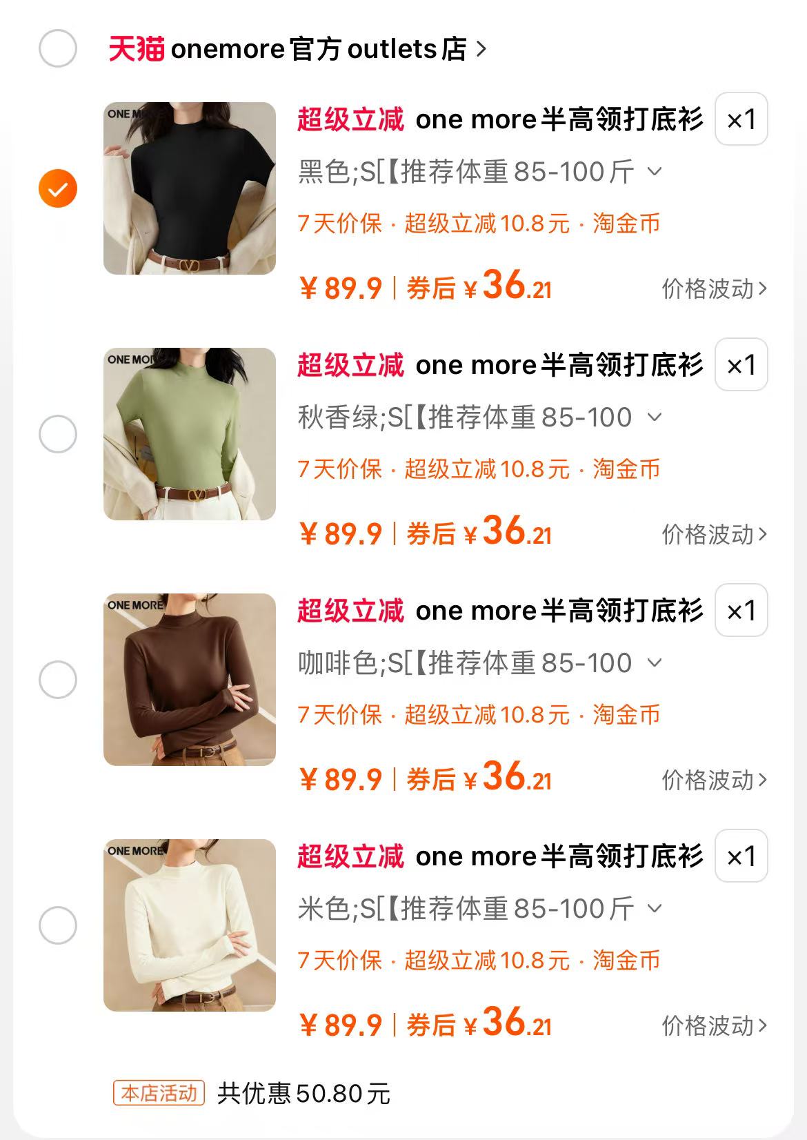 one more半高领打底衫女2025新款抗菌保暖S码