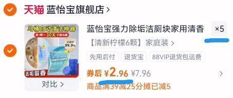 14.8元到手30个！蓝怡宝洁厕宝马桶清洁剂
