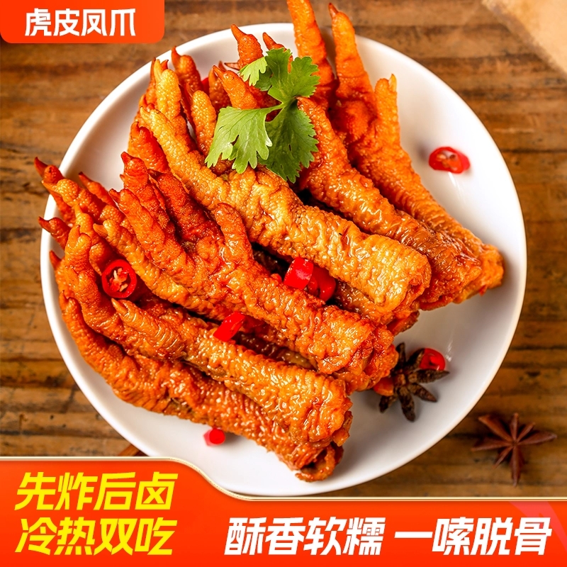 【爱尝】虎皮凤爪420g/约16只