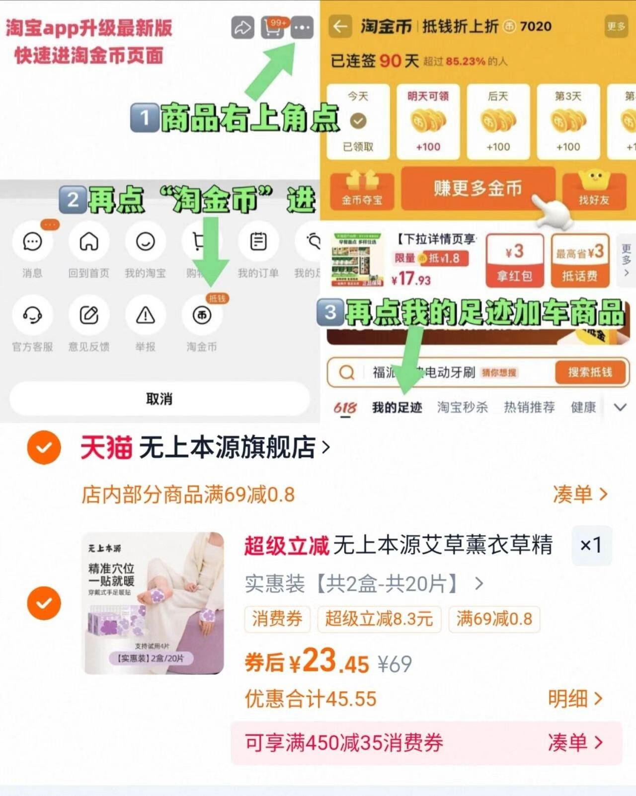 【无上本源】艾草穿戴式手足暖贴20片