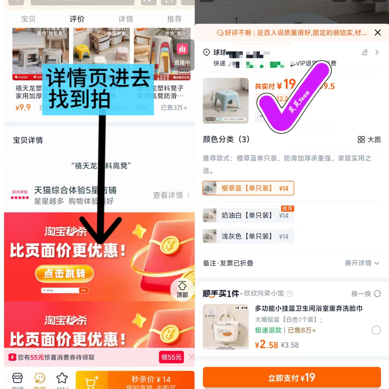 下拉！少有活动的禧天龙节节凳！