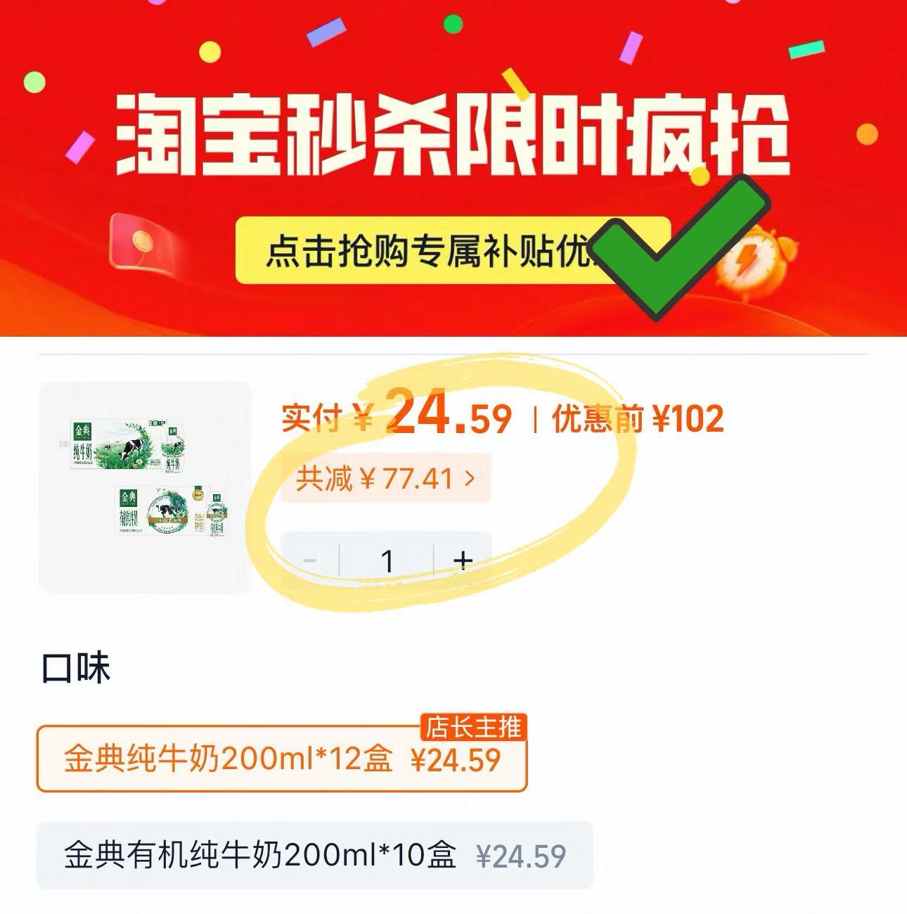 金典纯牛奶200ml*12/有机纯200ml*10