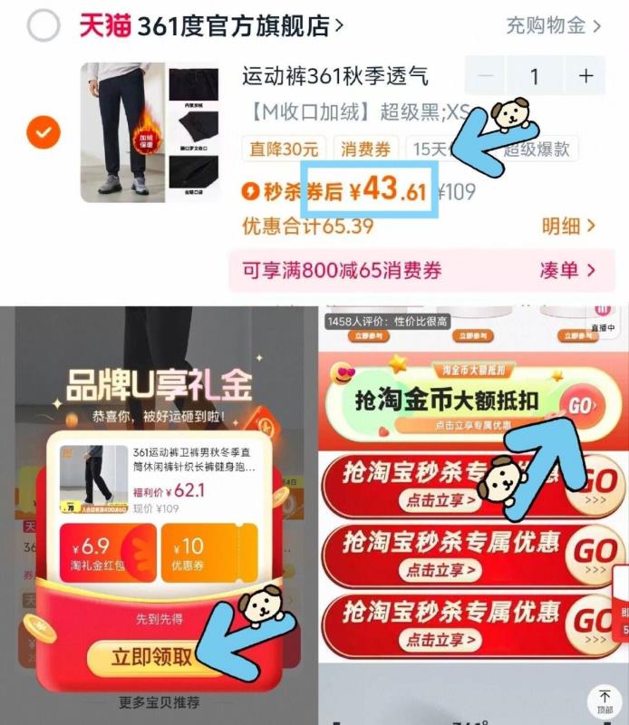 361度清仓鞋！69！各种款式，超多SKU