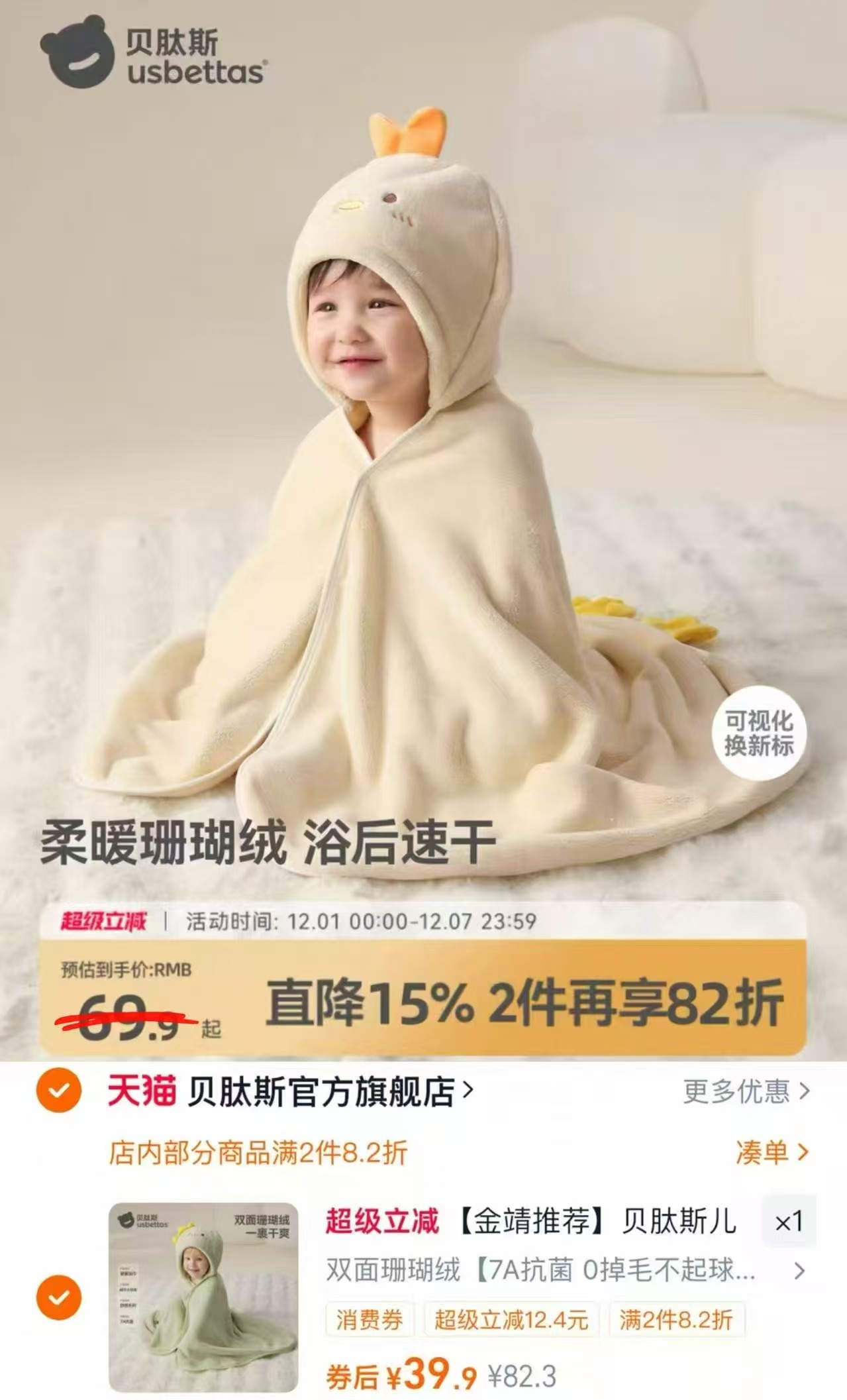 贝肽斯儿童浴巾超软新生婴儿带帽斗篷