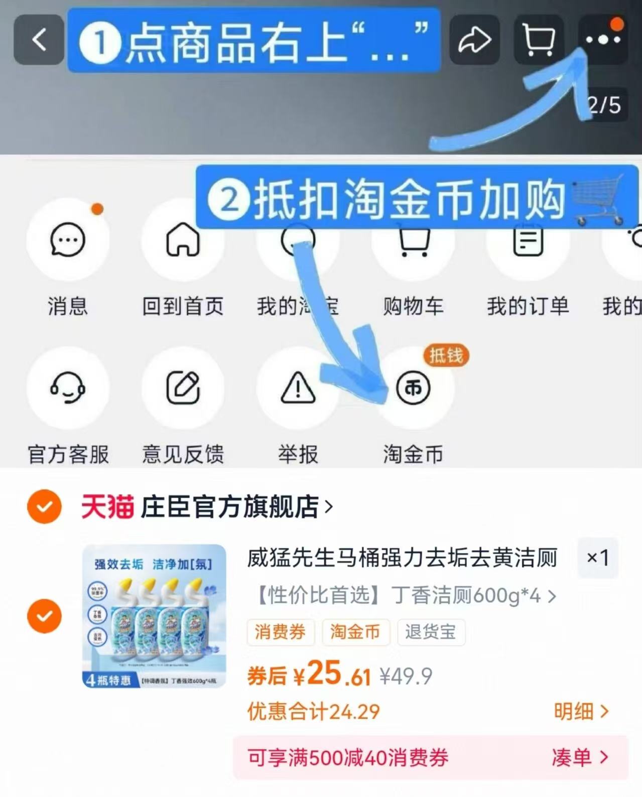 威猛先生丁香洁厕液600g*4瓶