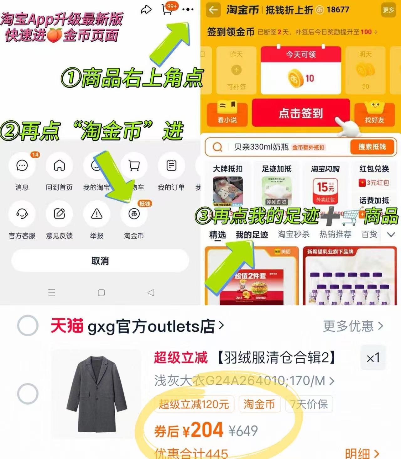 【券后价219】GXG奥莱保暖羽绒服