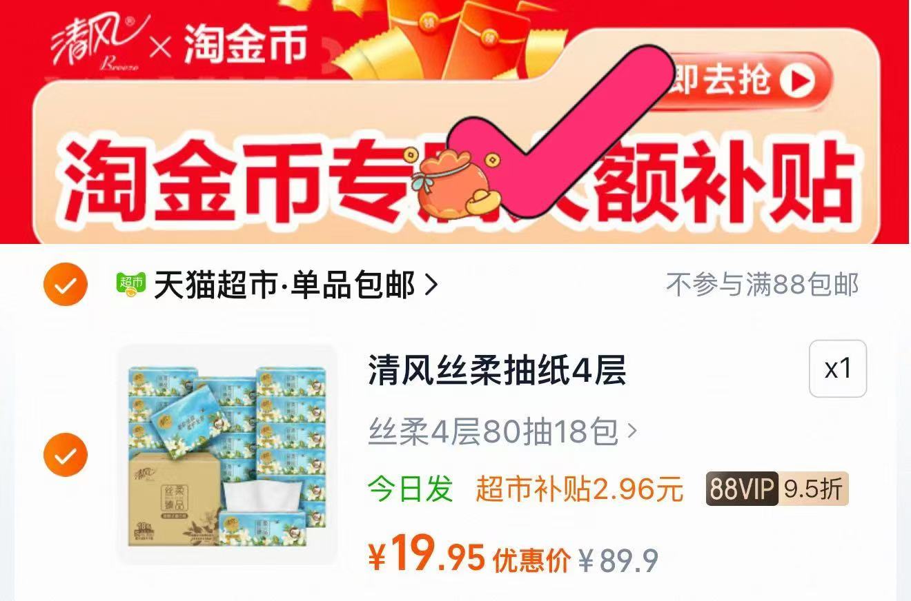 百补！洁柔一次性洗脸巾150抽