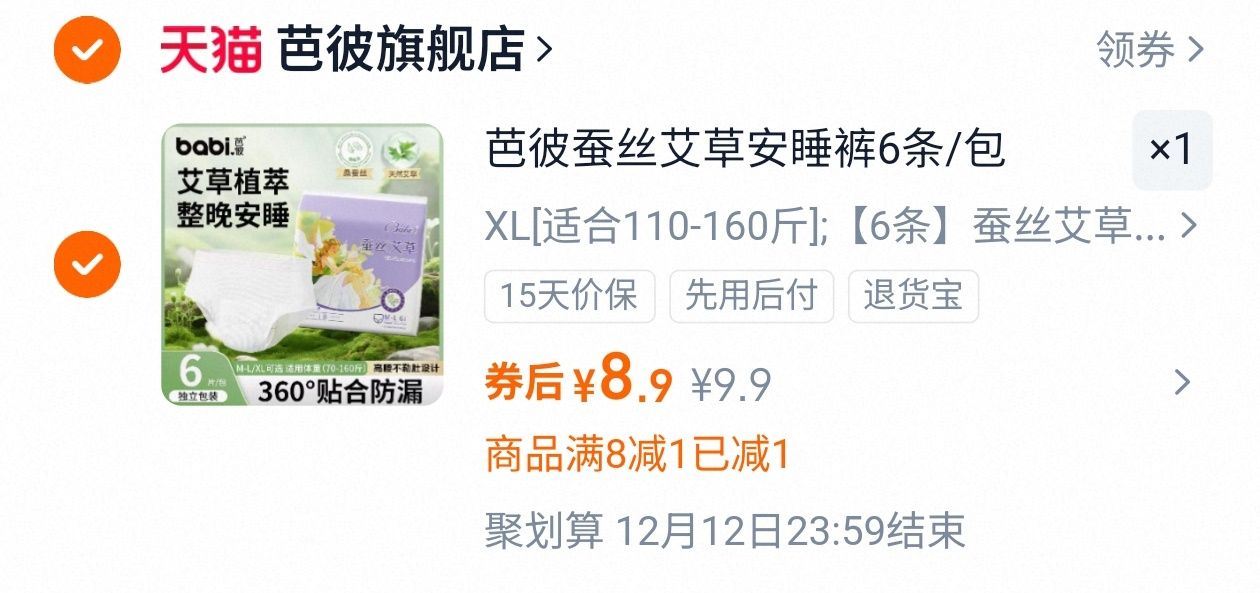 宝玑米身体冷霜身体乳100g