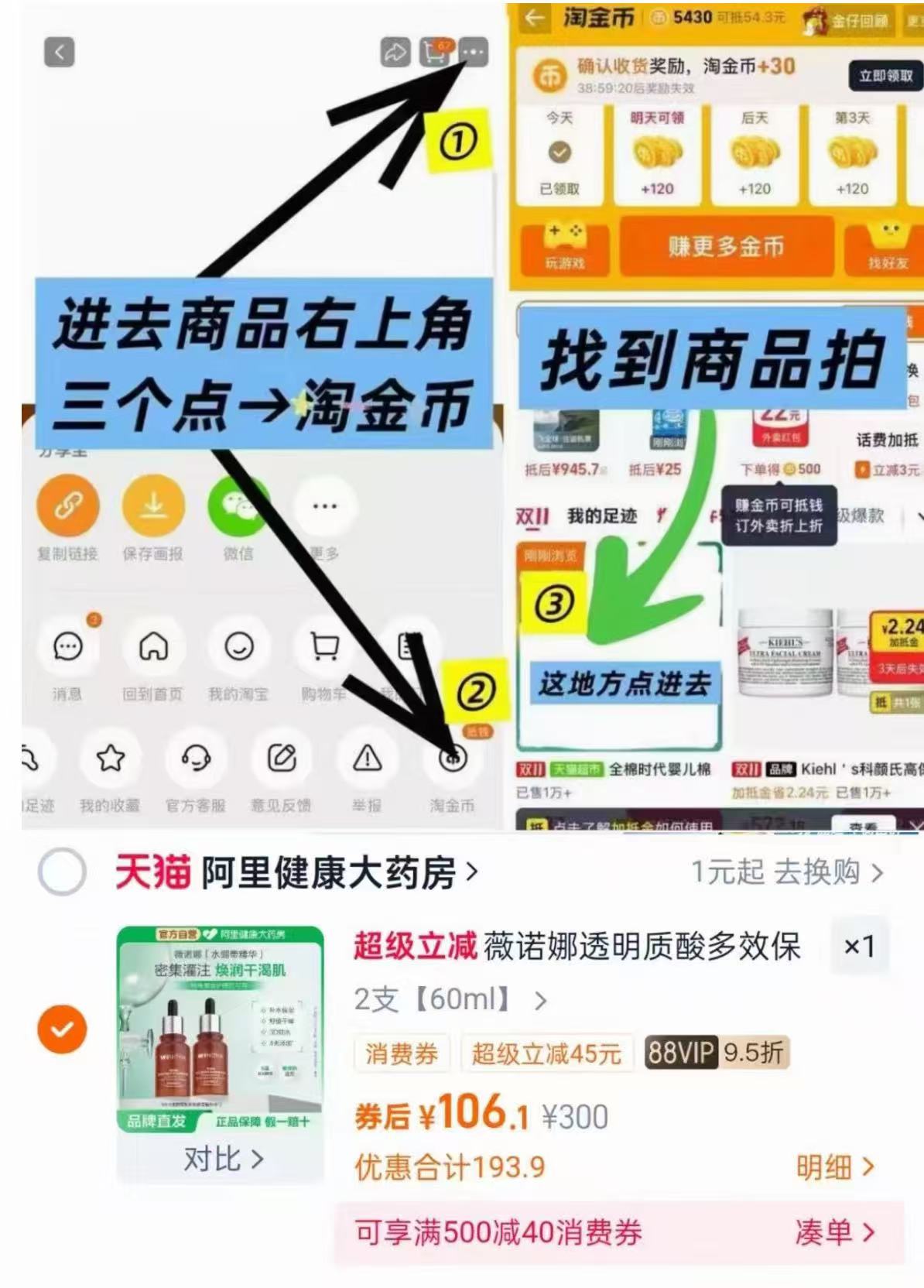 薇诺娜透明质酸多效保湿精华液30ml*2