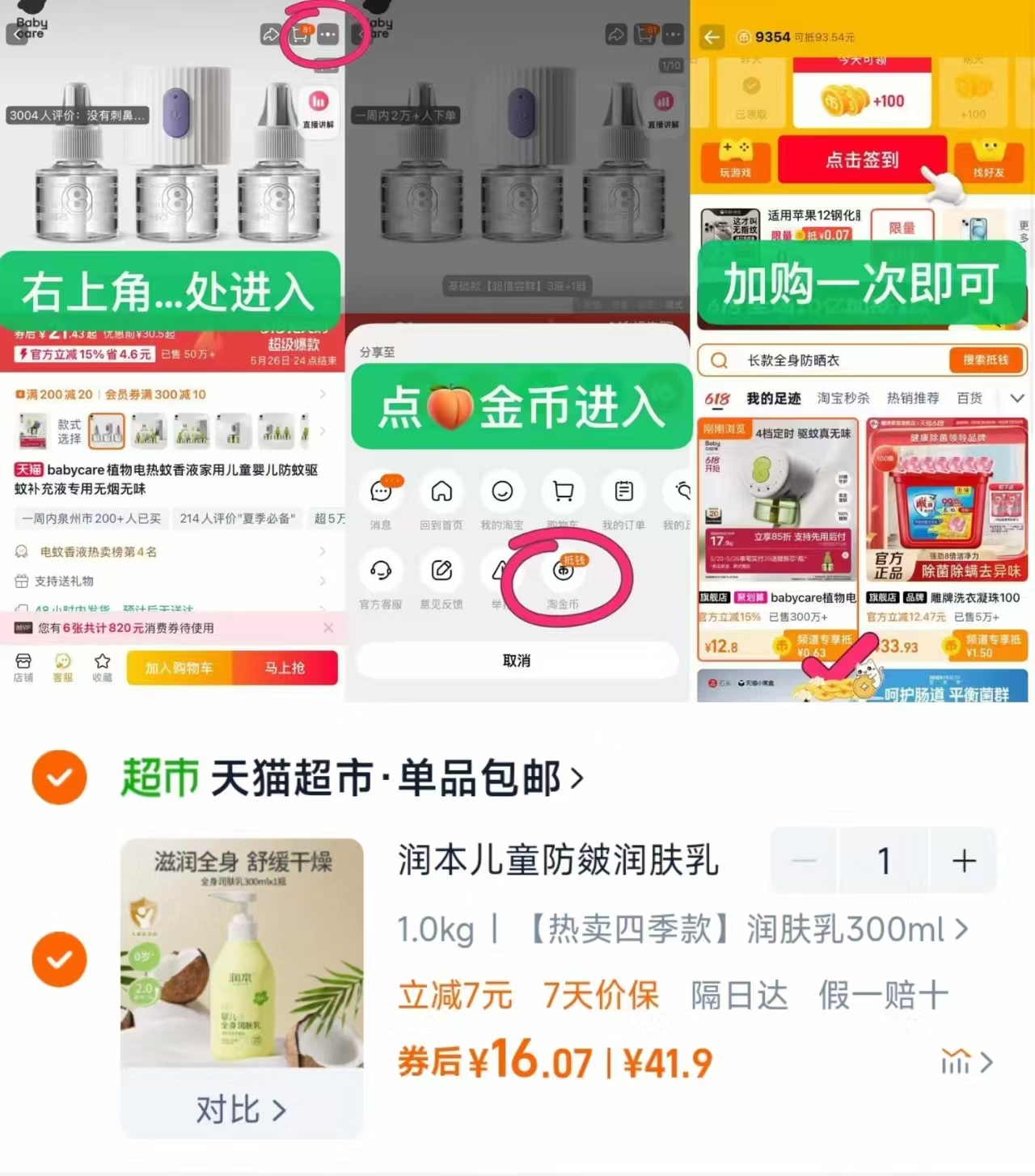 4.9/支【200g*6支】黑人清新双效牙膏