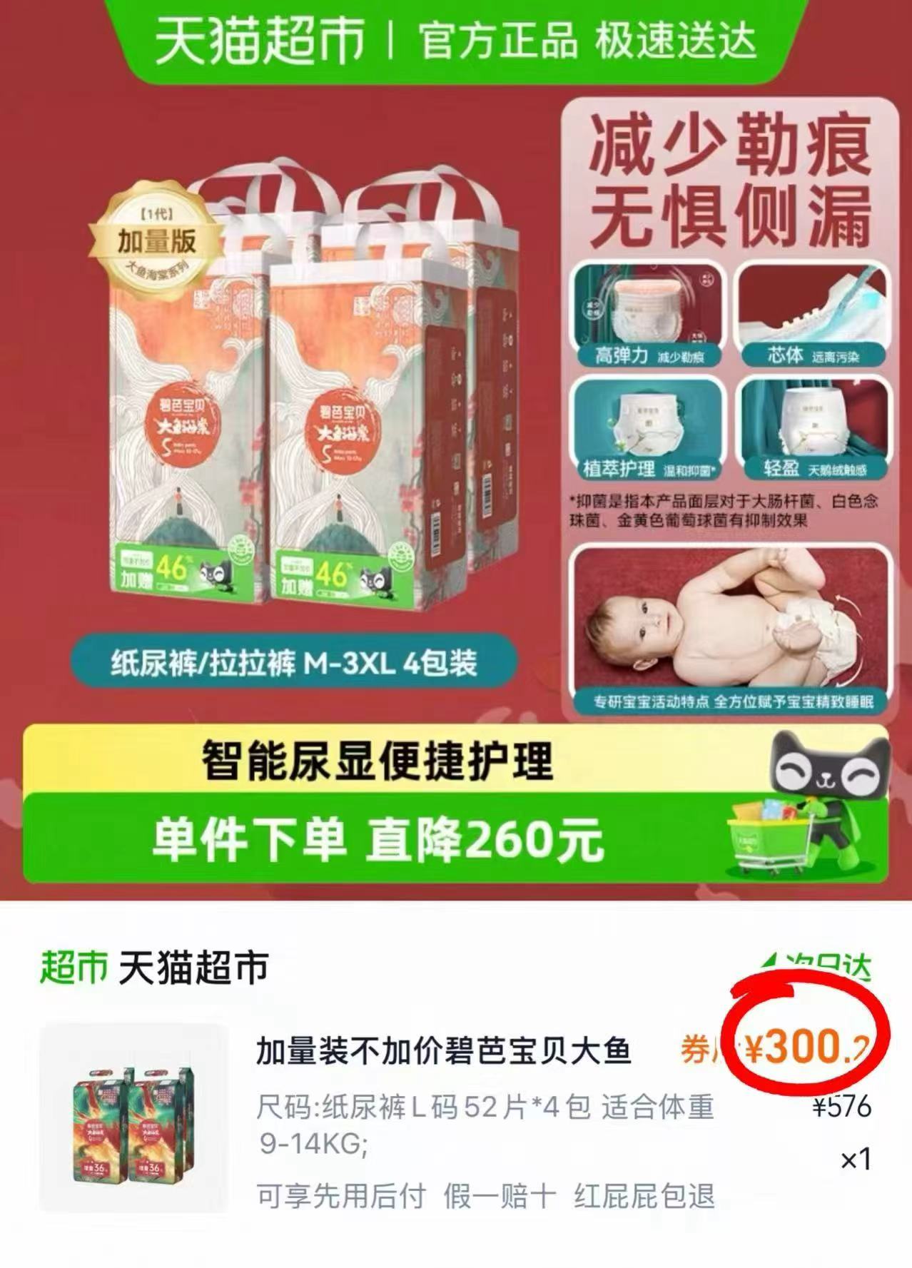 已公开！嫚熙月子纸刀纸4包/提