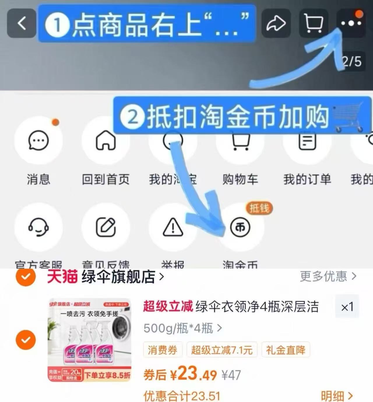 【超划算】绿伞衣领净500g*4瓶