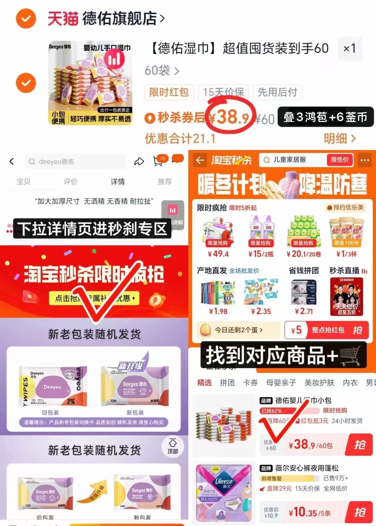 单包0.6元！德佑婴儿湿巾加厚版60包便携装