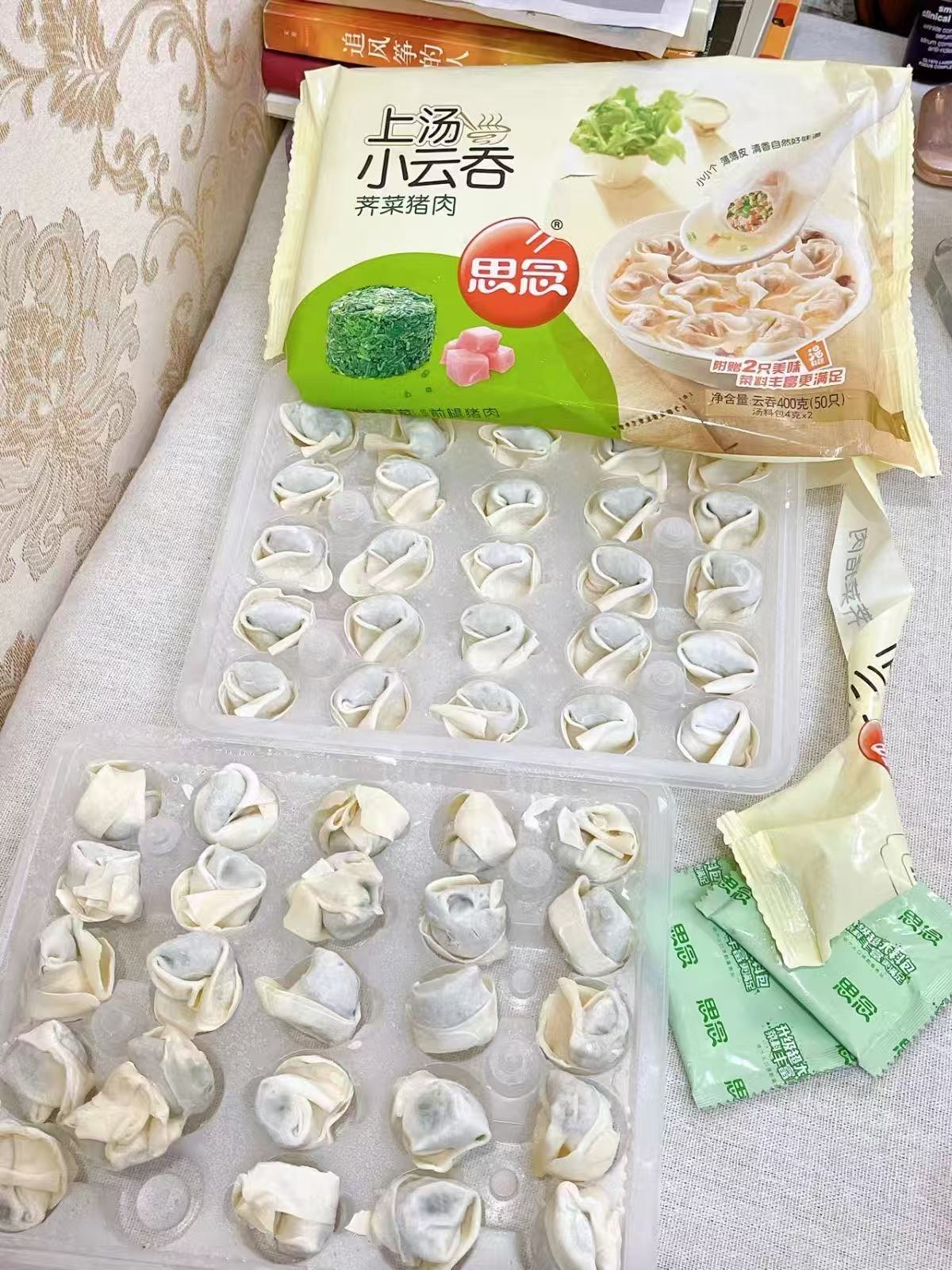 【任选10件包邮】思念水饺牛肉羊肉三鲜早餐半成品