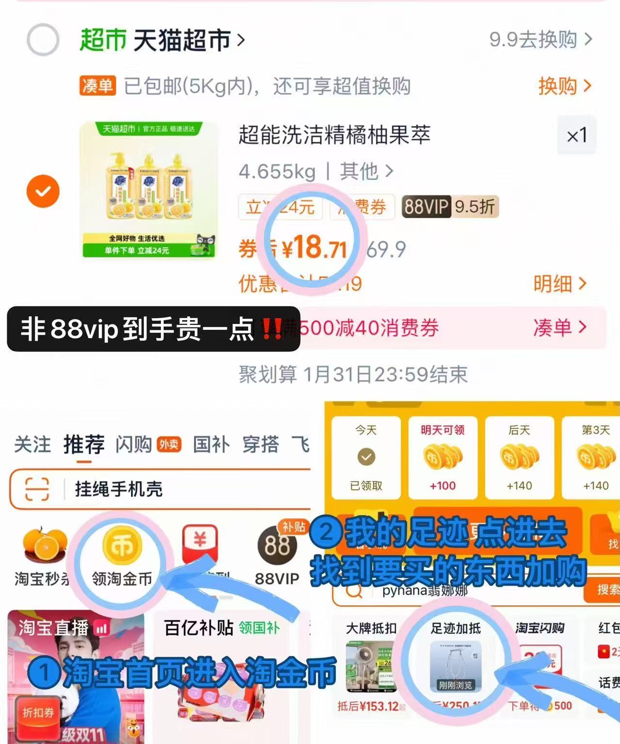 爆款返场！超能洗洁精1.45kg*3瓶