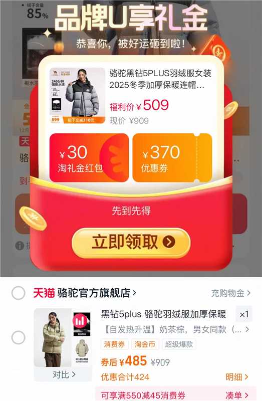 【骆驼】保暖防寒连帽面包服
