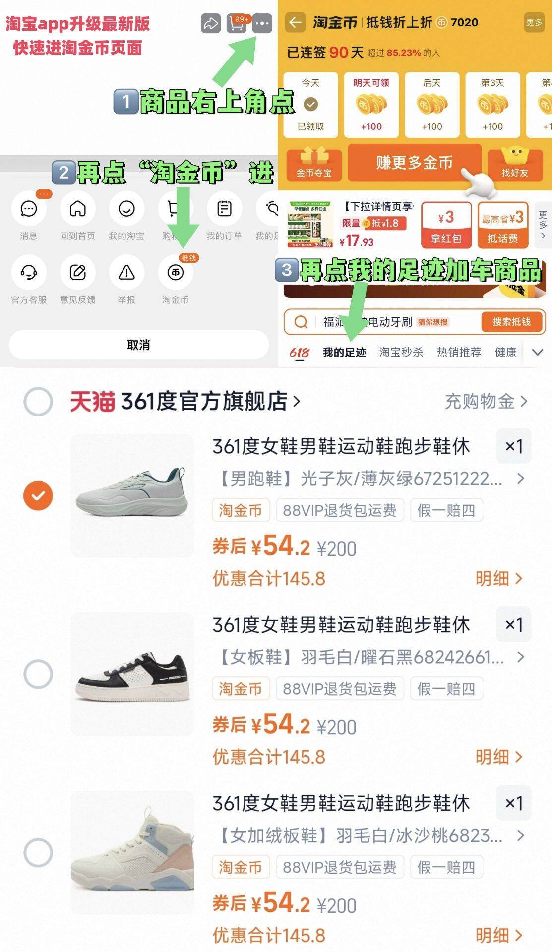 361度清仓鞋！69！各种款式，超多SKU